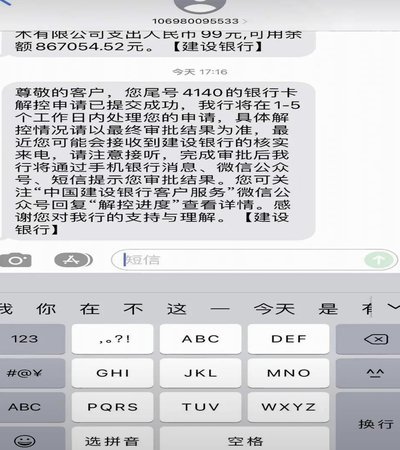 分期乐额度冻结多久能解