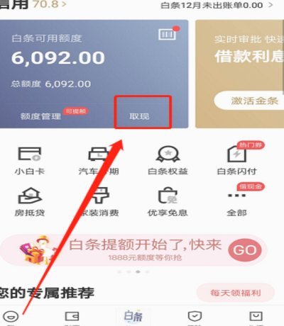 得物额度取现 现在能用吗多少钱