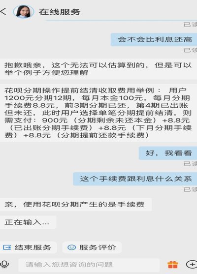 花呗零手续费？这样用才安全
