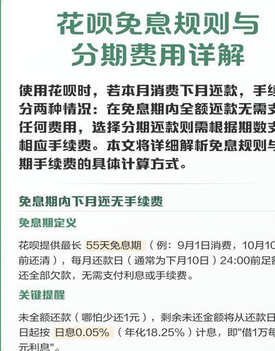 怎么样套花呗不收手续费
