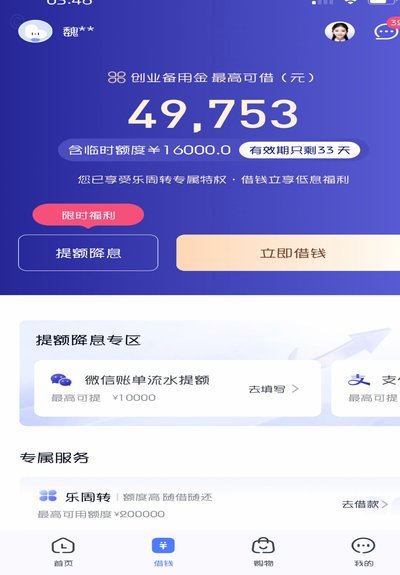 分期乐如何提升额度？优化信用与还款能力