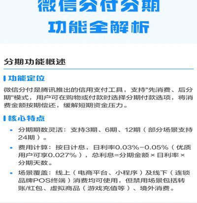 分付怎样使用付款方式