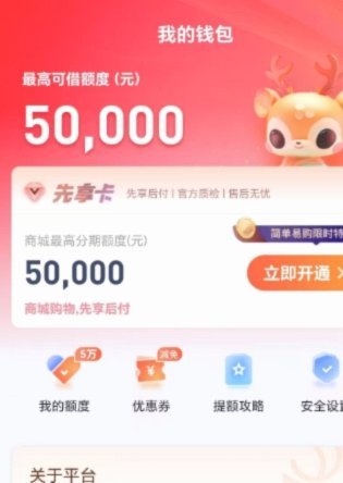 鹿优选正规吗？解析其可信度