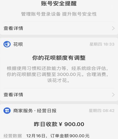 花呗合法吗受法律保护吗