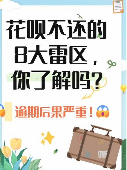 花呗合法吗受法律保护吗
