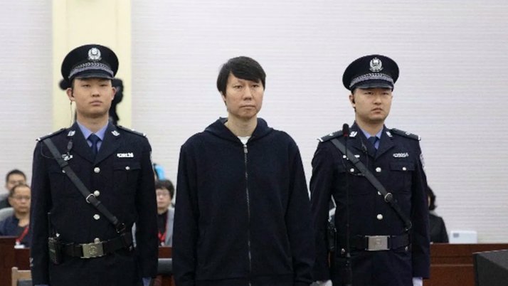 2000万套现罪名及判刑解析
