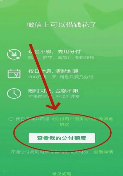 警惕分付套现商家电话陷阱