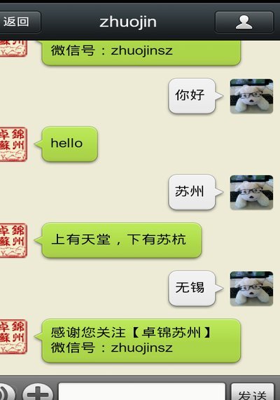 分期乐提现微信上征信吗