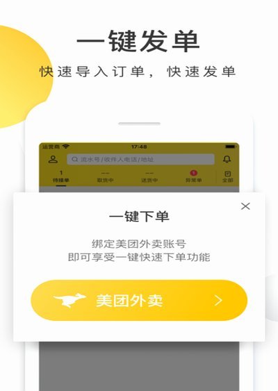 美团月付套现机制解析