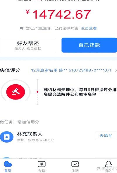 分期乐注销在哪里注销