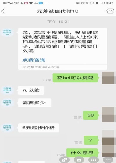花呗联系方式人工客服