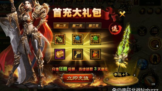 充值行为：数字经济下的身份重构与消费陷阱