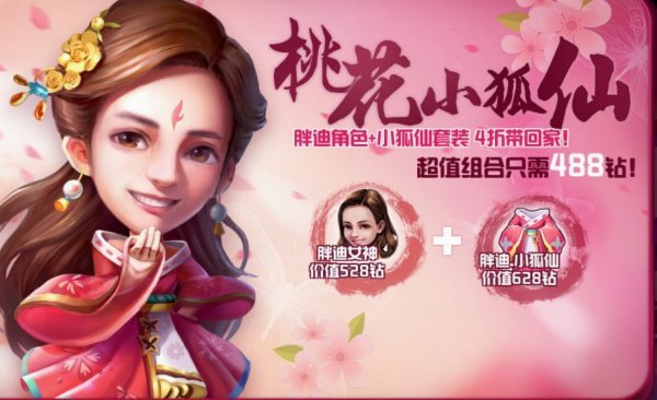 小鹿充值