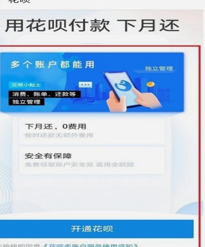 花呗使用平台 平台有哪些
